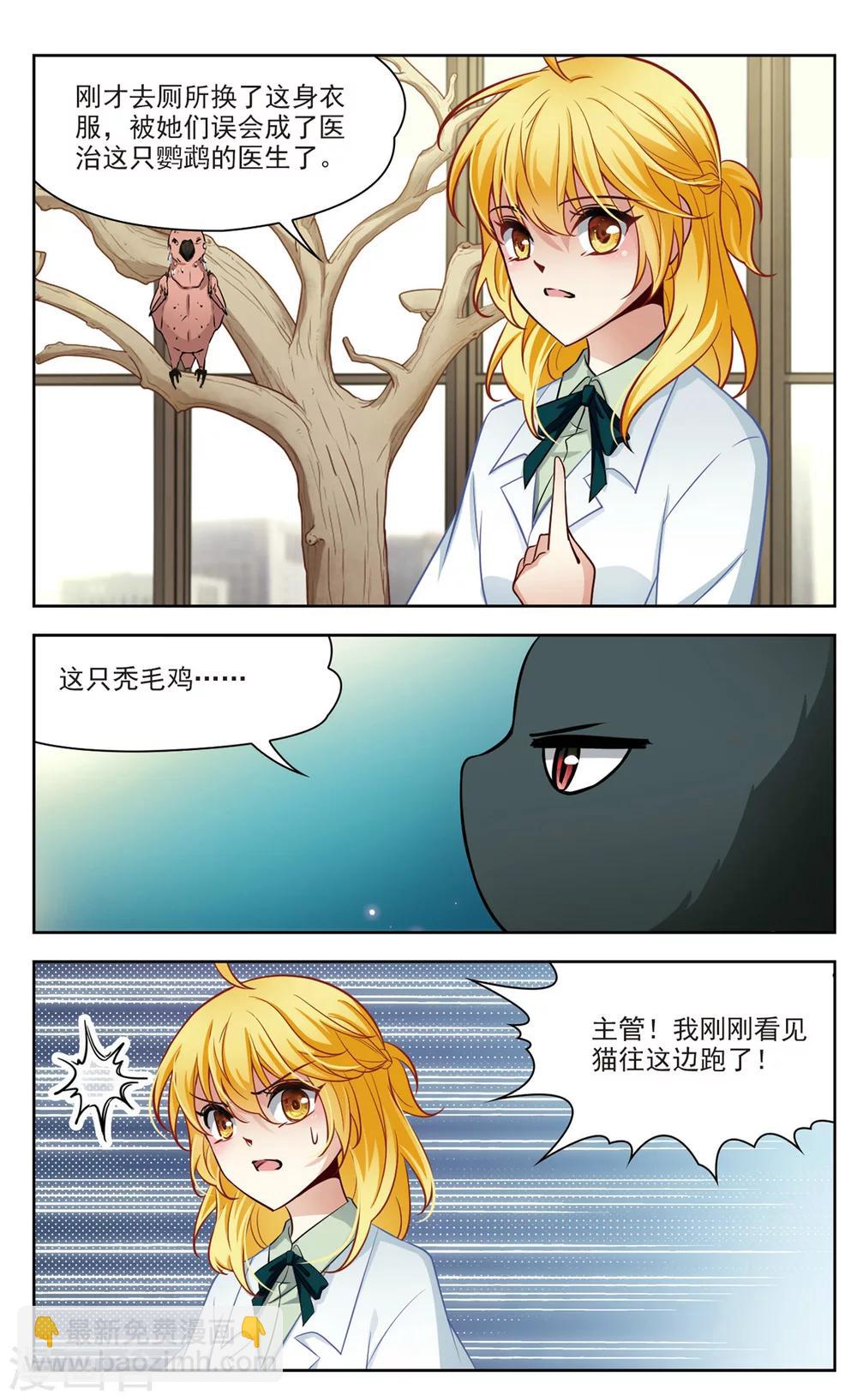 第24话 假冒兽医1-第24话