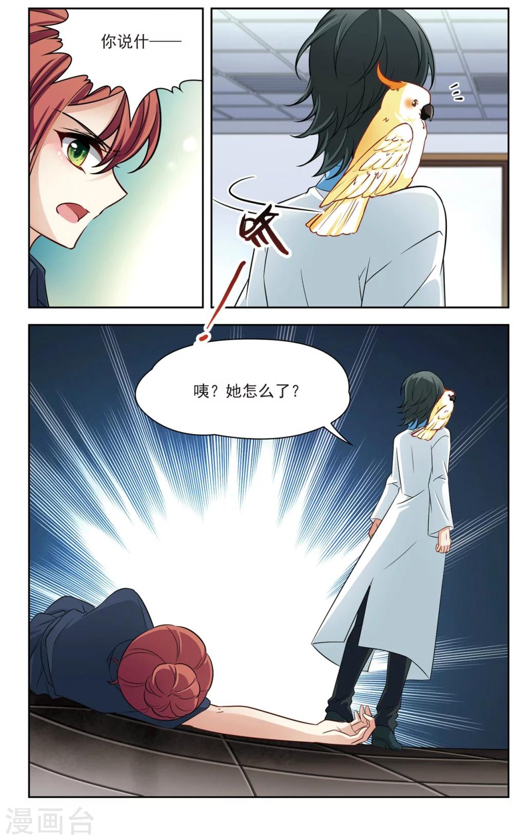 第26话 假冒兽医3-第26话