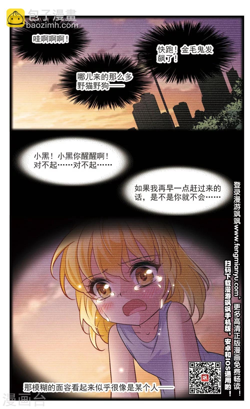 第26话 假冒兽医3-第26话