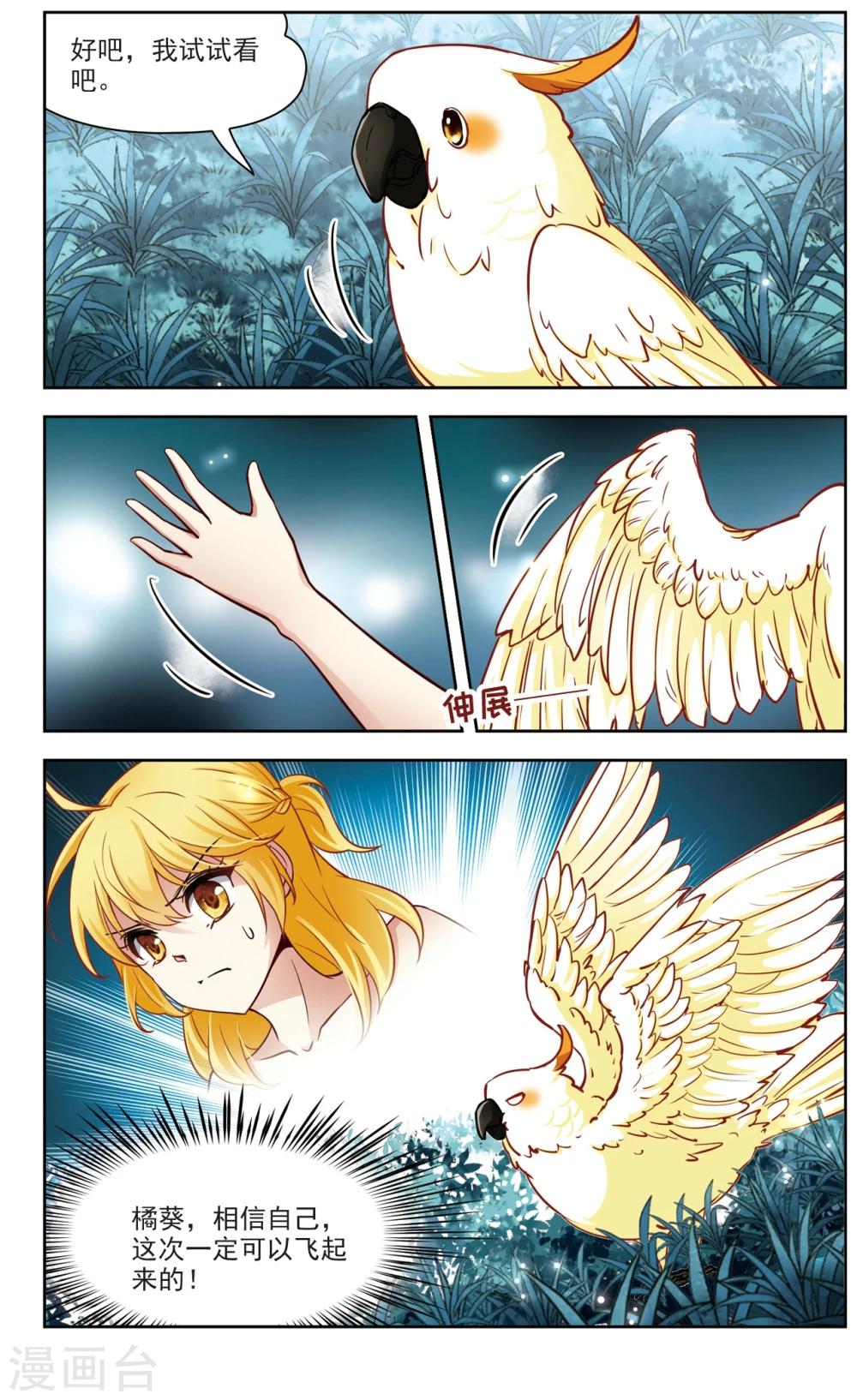 第28话 星间飞行2-第28话