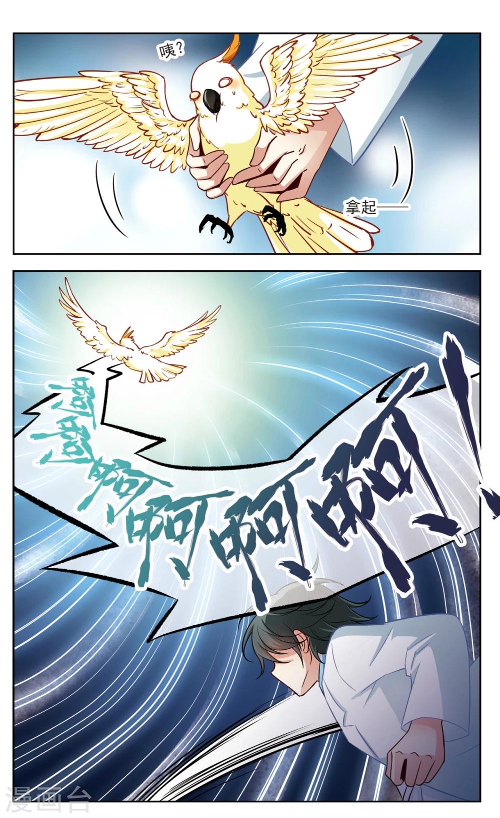 第28话 星间飞行2-第28话