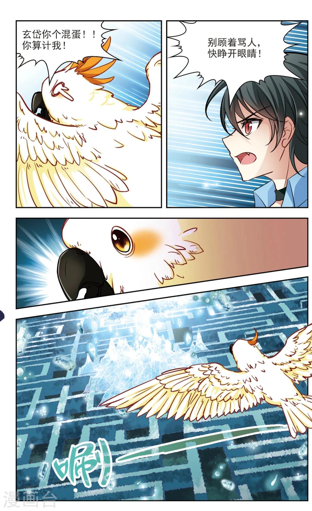 第28话 星间飞行2-第28话