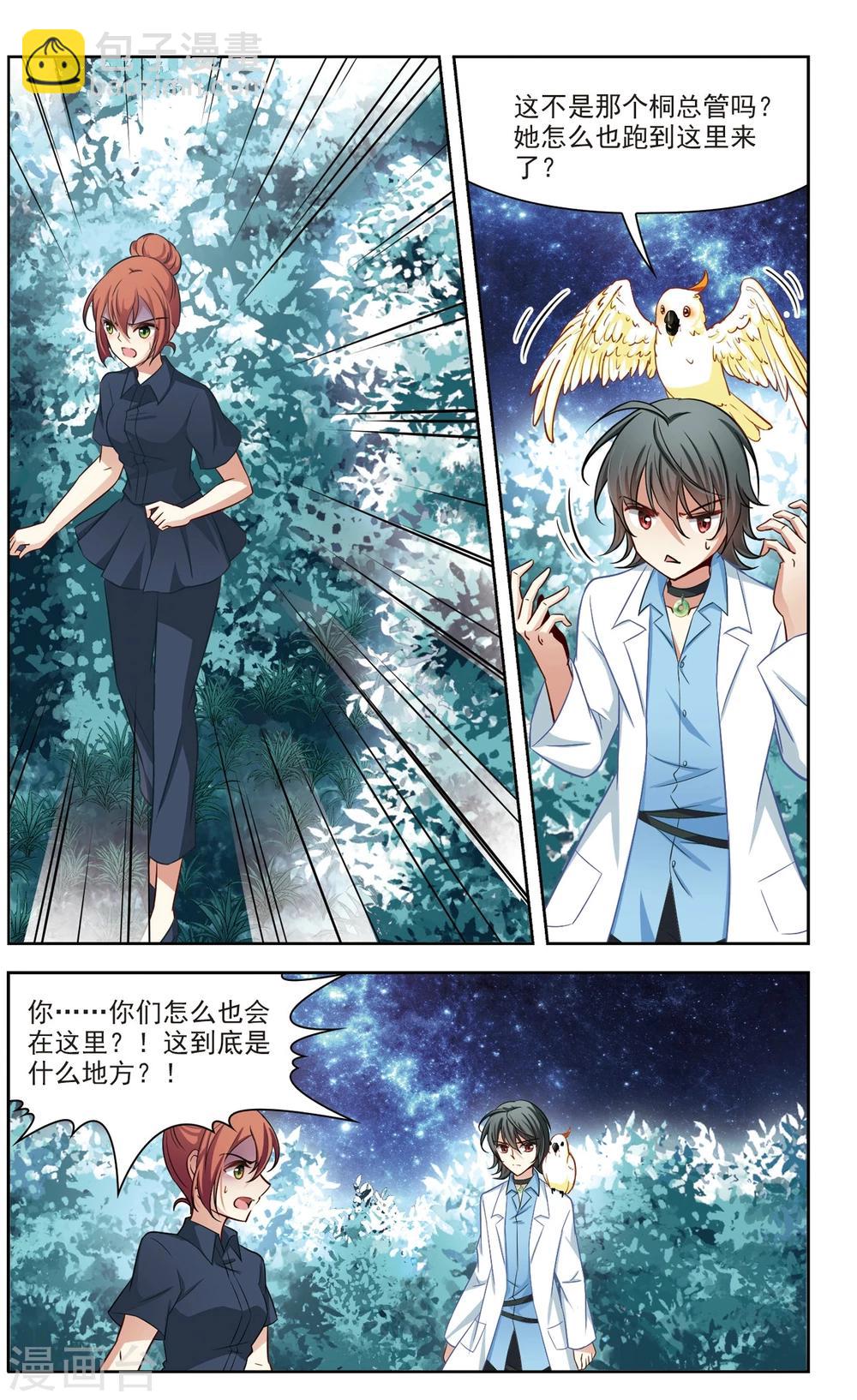 第28话 星间飞行2-第28话