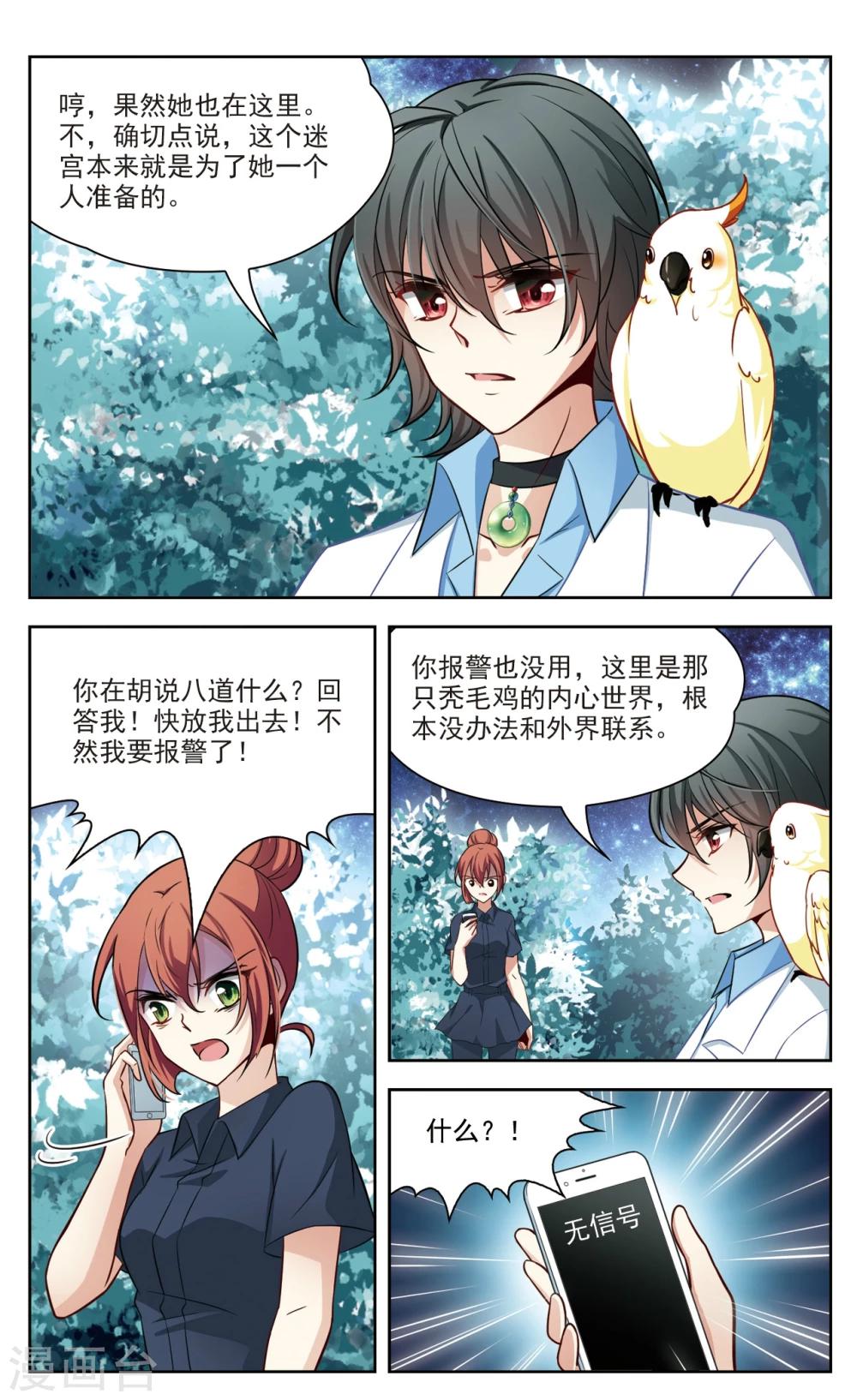 第28话 星间飞行2-第28话