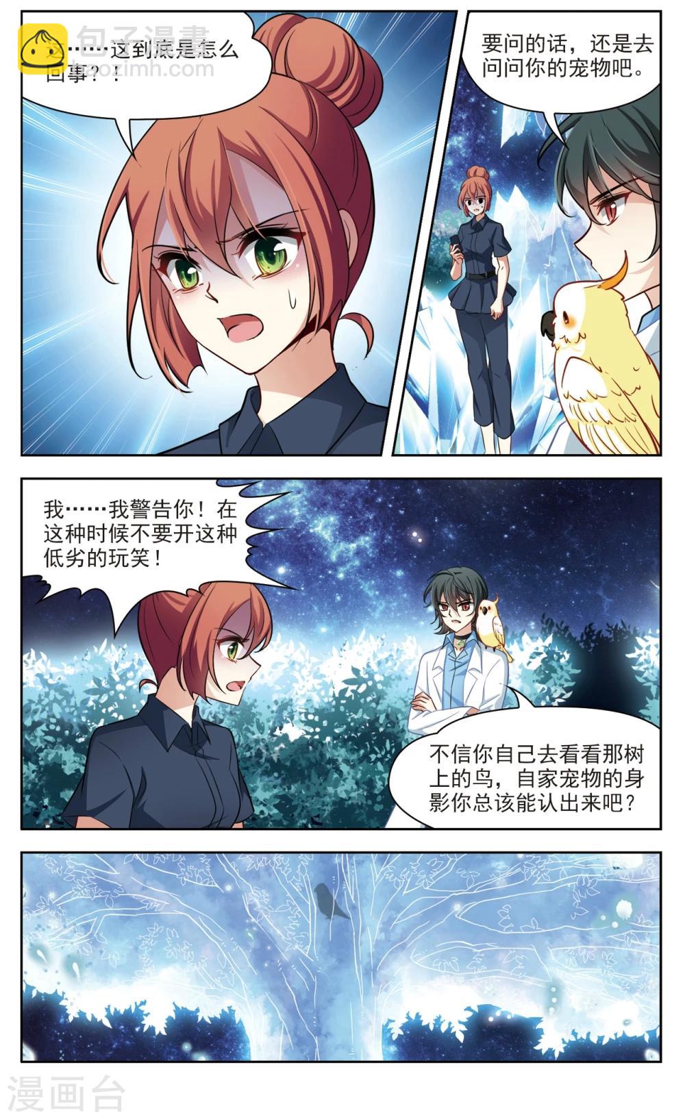 第28话 星间飞行2-第28话