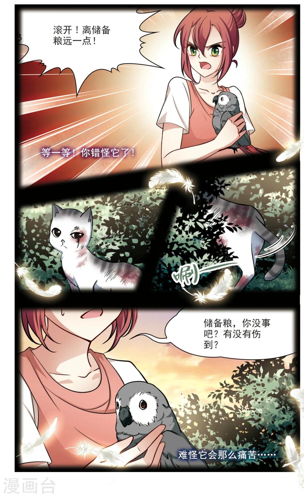 第30话 迷宫里的声音1-第30话