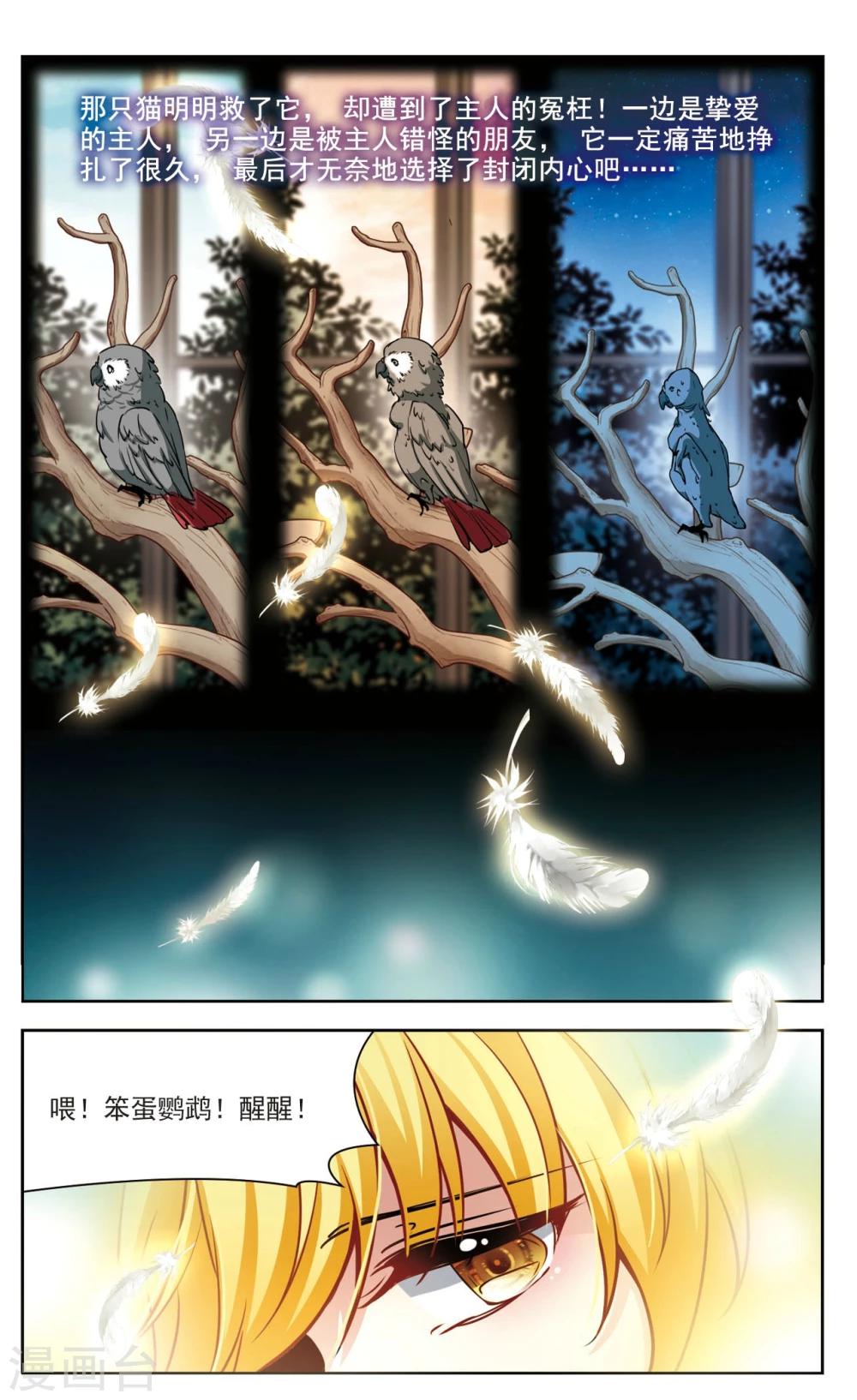 第30话 迷宫里的声音1-第30话