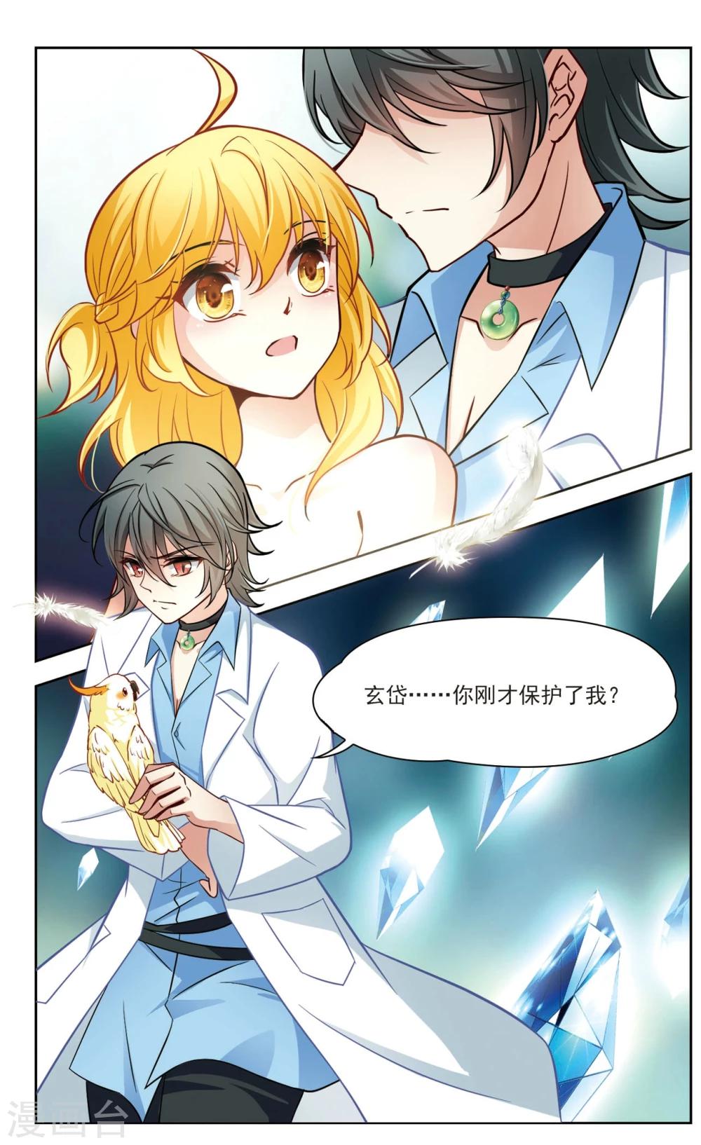 第30话 迷宫里的声音1-第30话