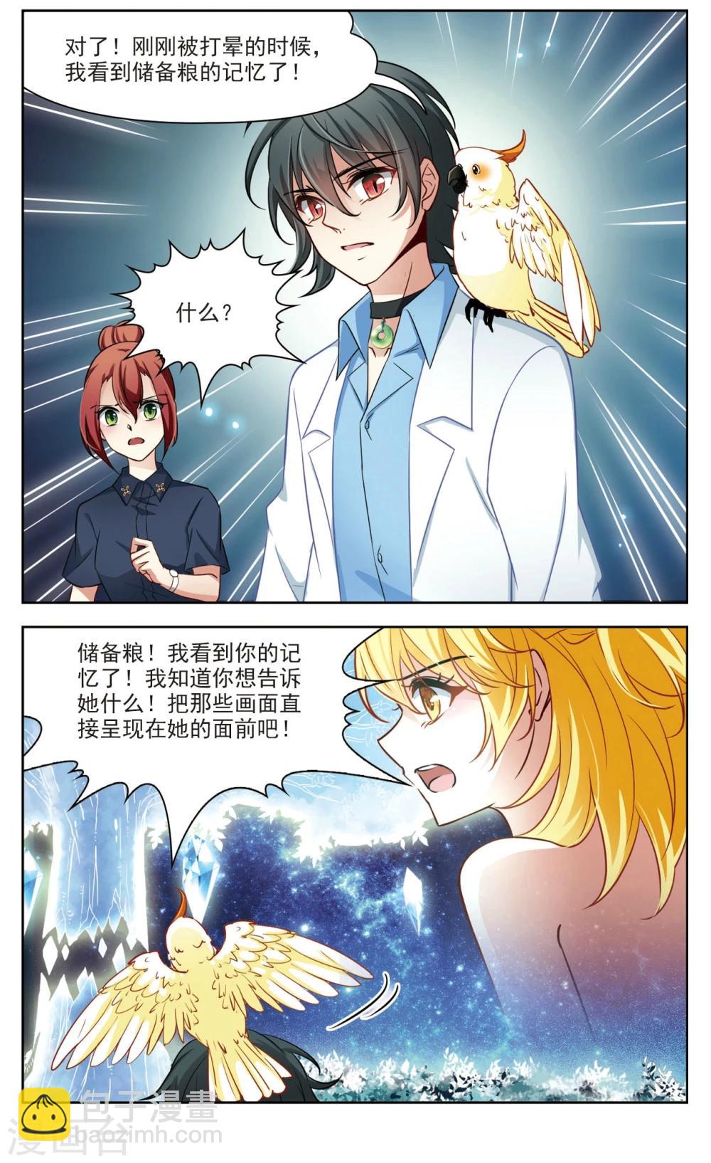 第30话 迷宫里的声音1-第30话