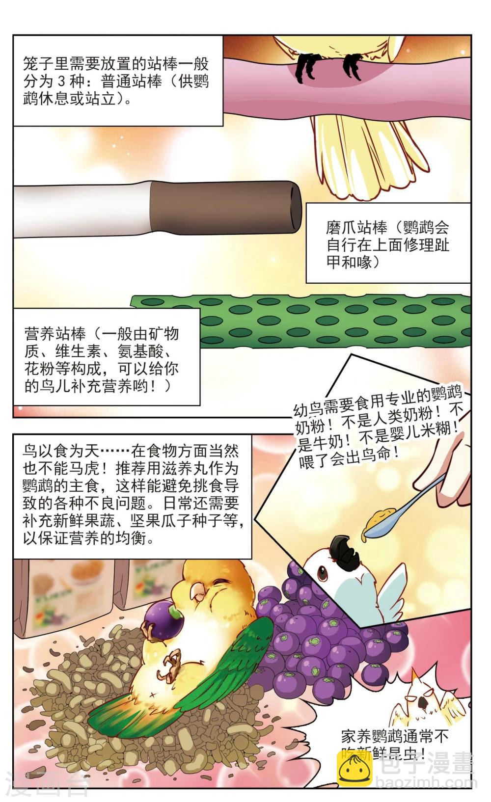 第32话 迷宫里的声音3-第32话