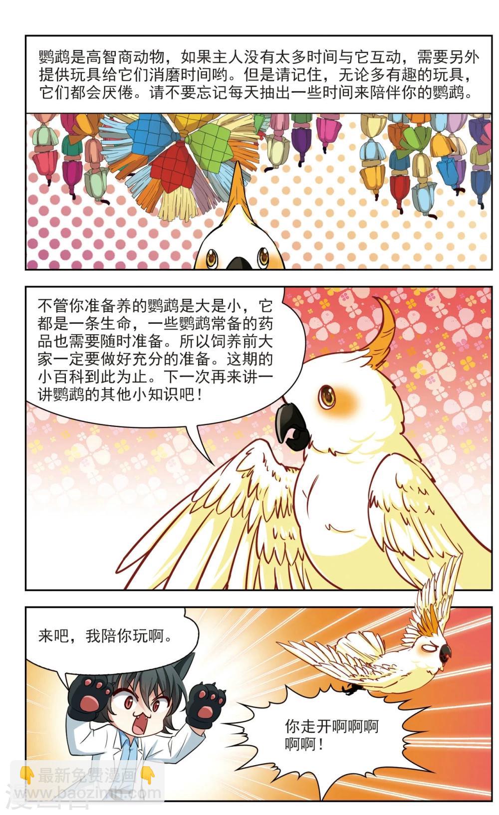 第32话 迷宫里的声音3-第32话