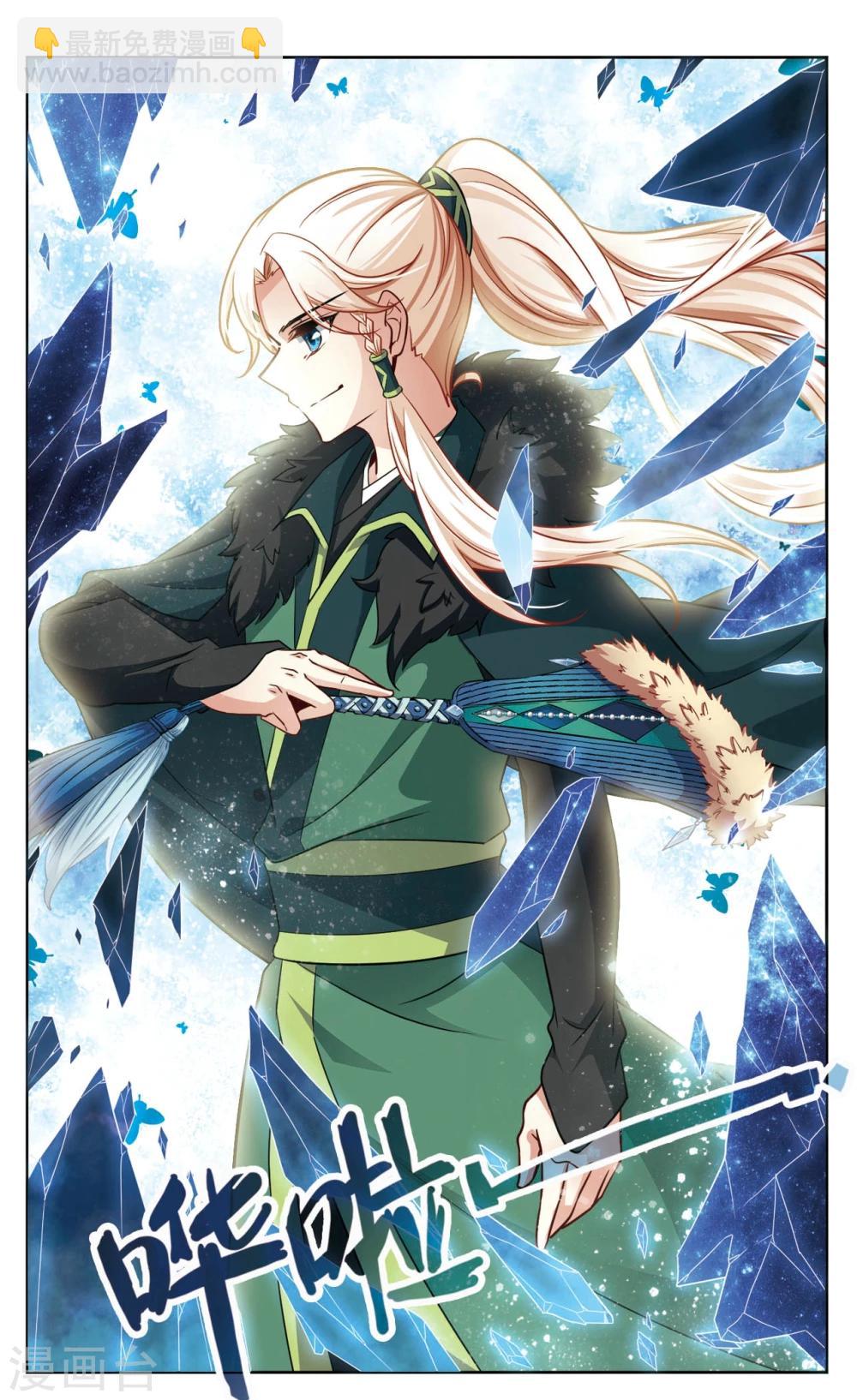 第32话 迷宫里的声音3-第32话