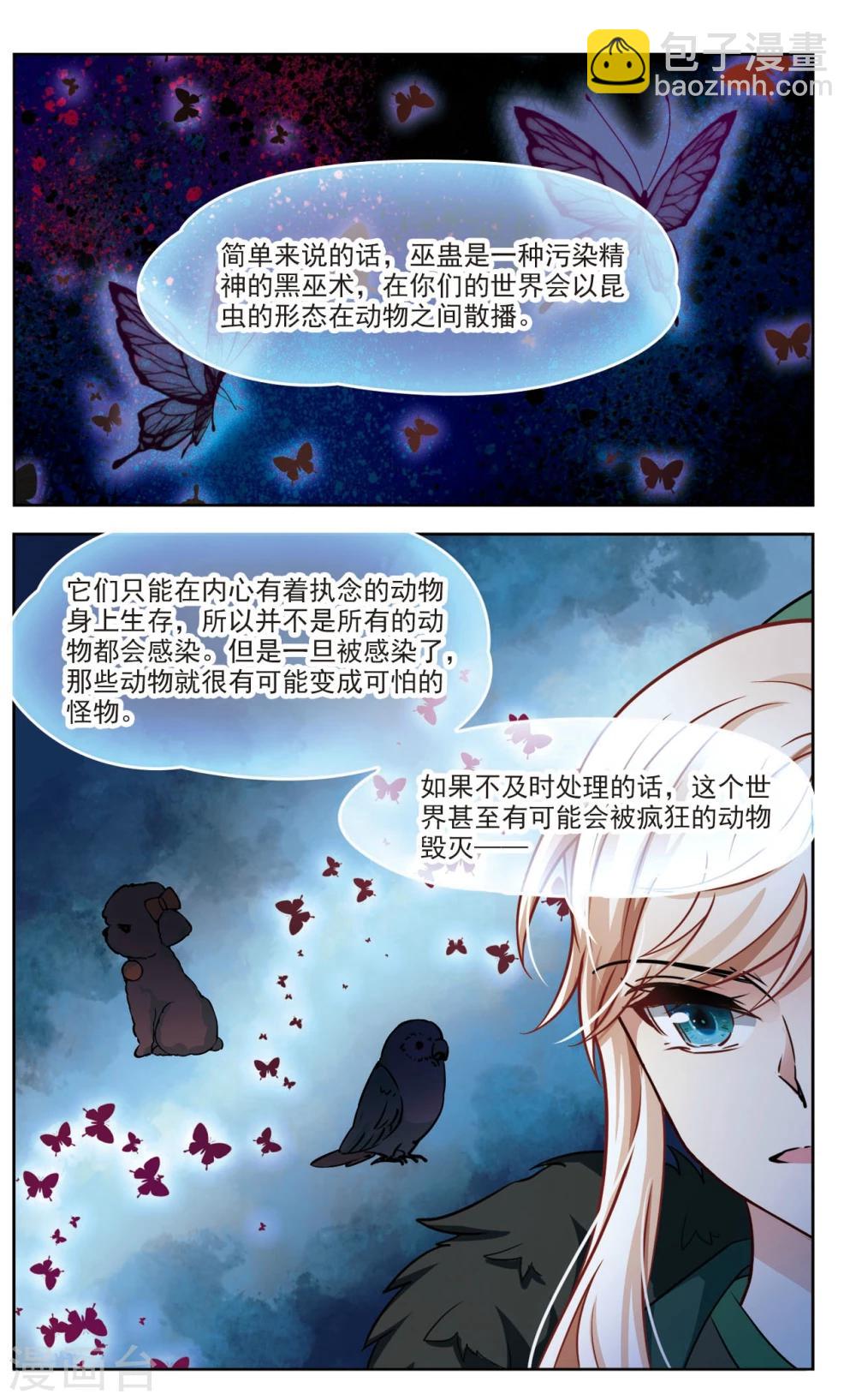 第32话 迷宫里的声音3-第32话