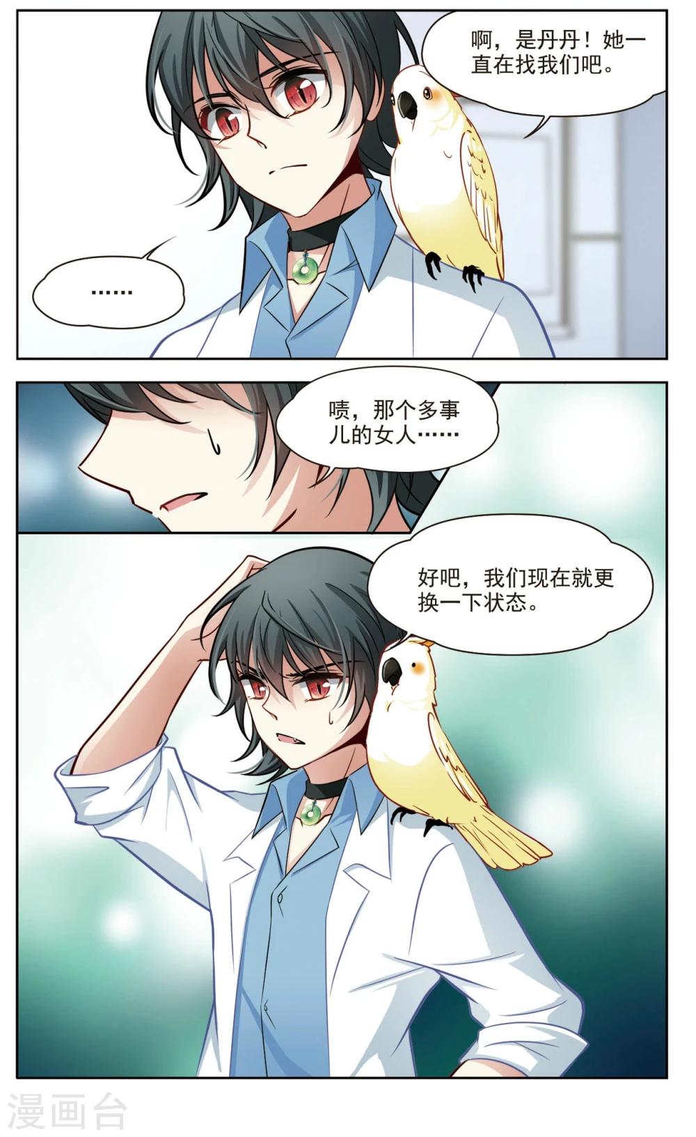 第34话 万总的秘密2-第34话