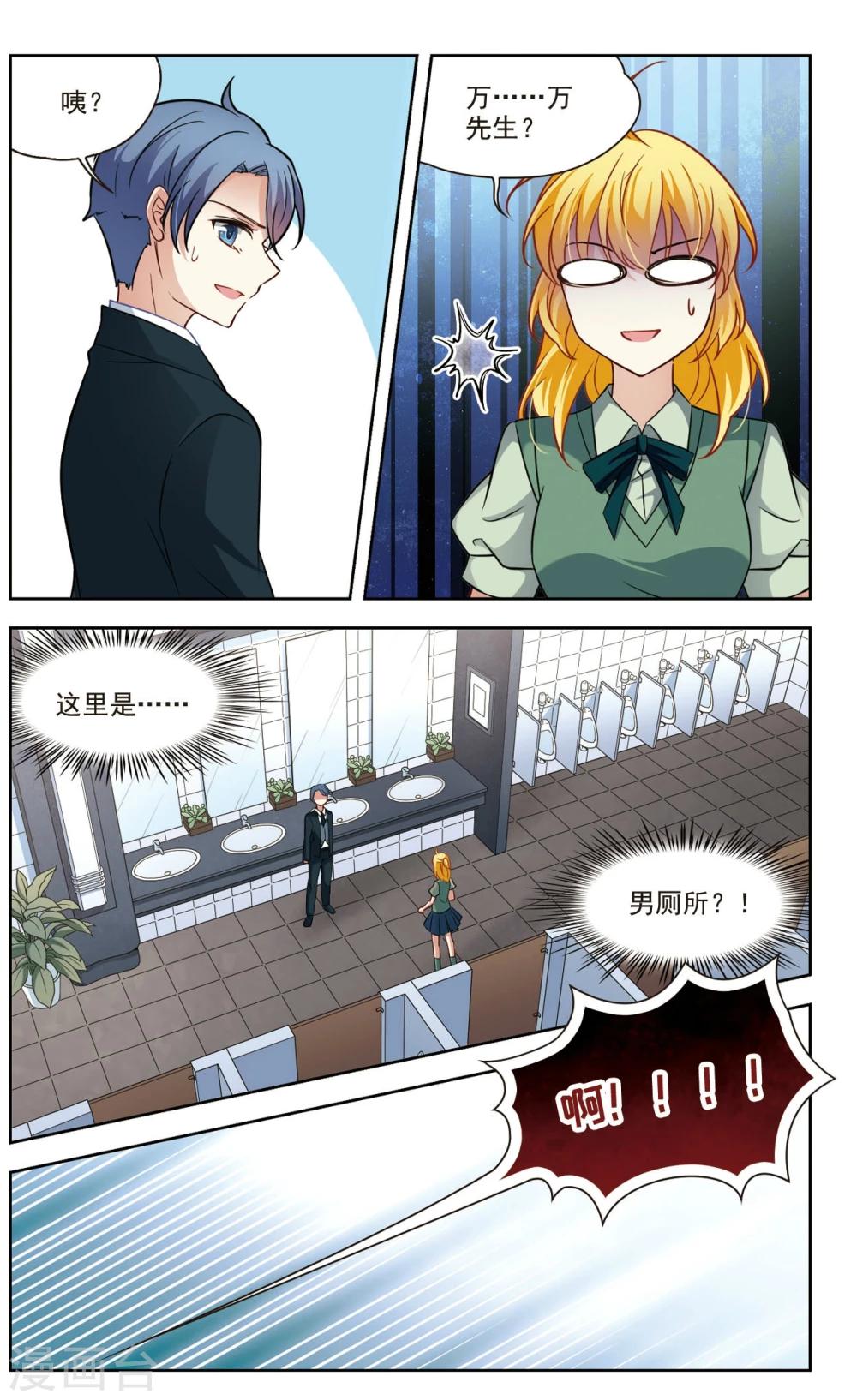 第34话 万总的秘密2-第34话