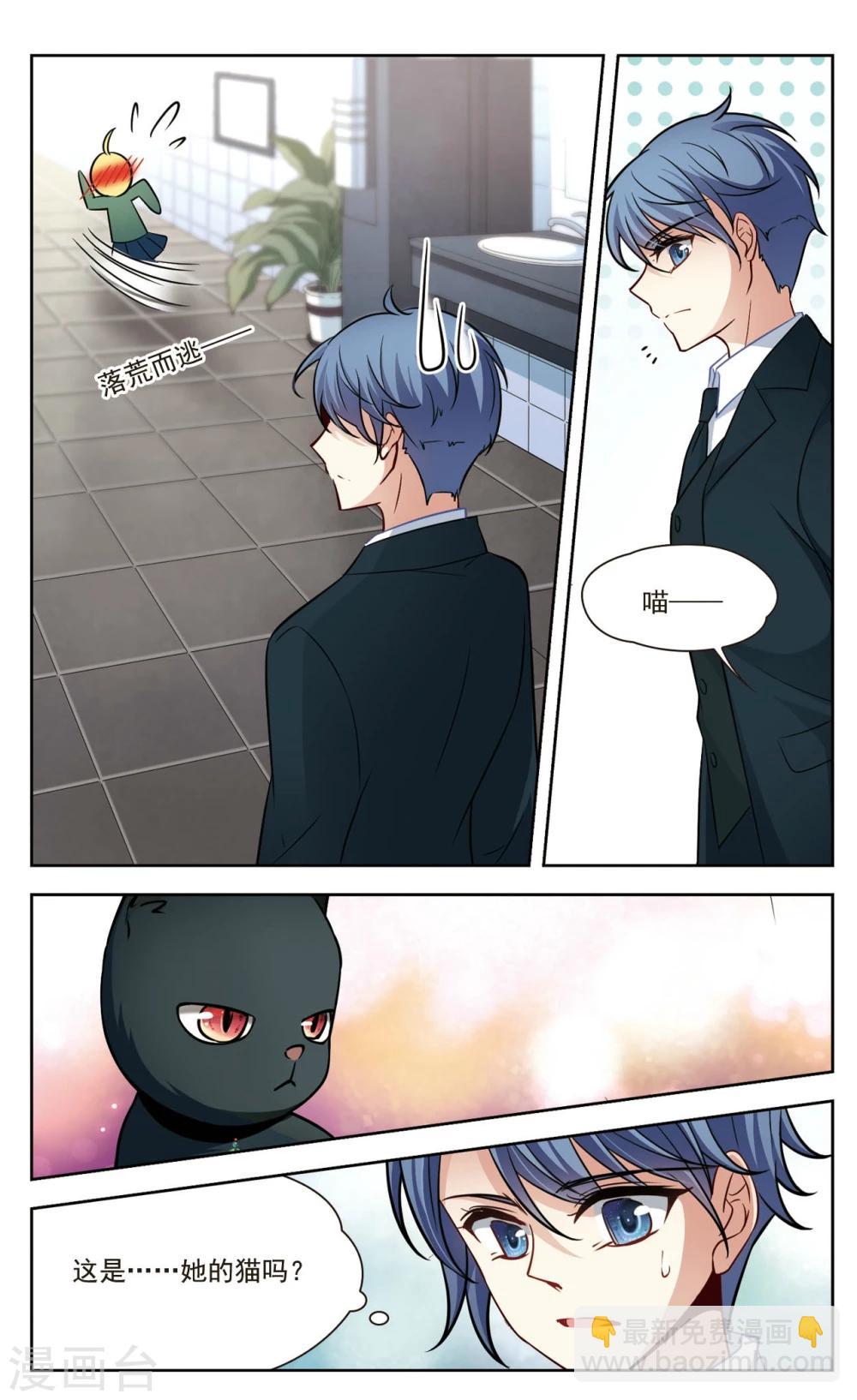 第34话 万总的秘密2-第34话