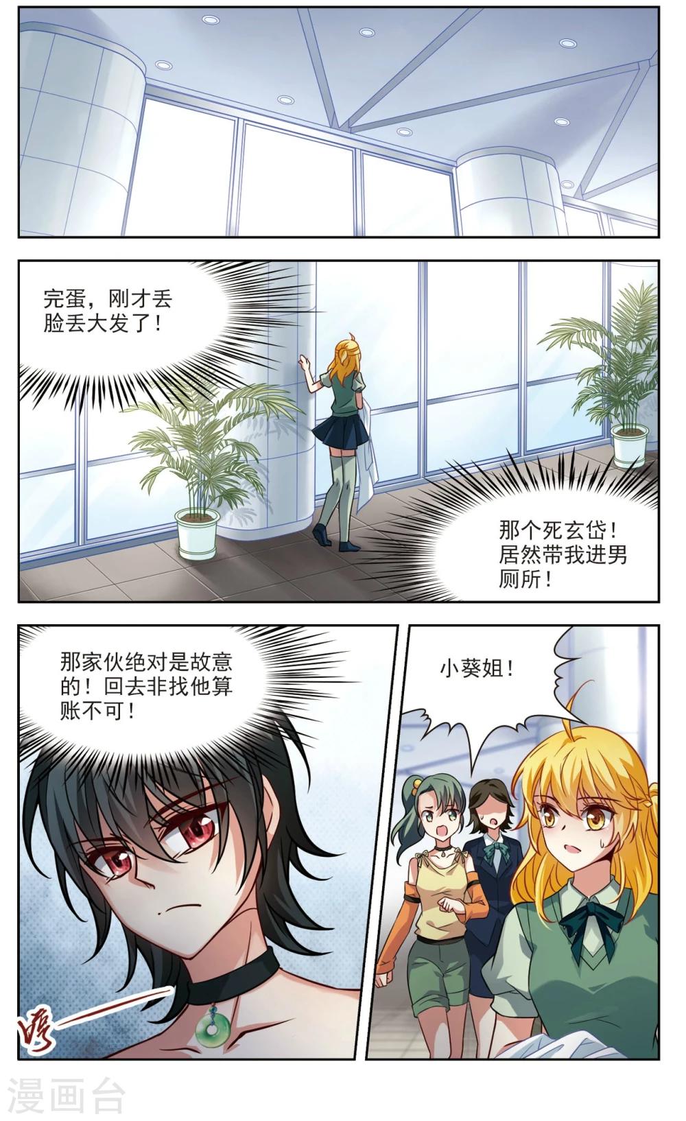 第34话 万总的秘密2-第34话