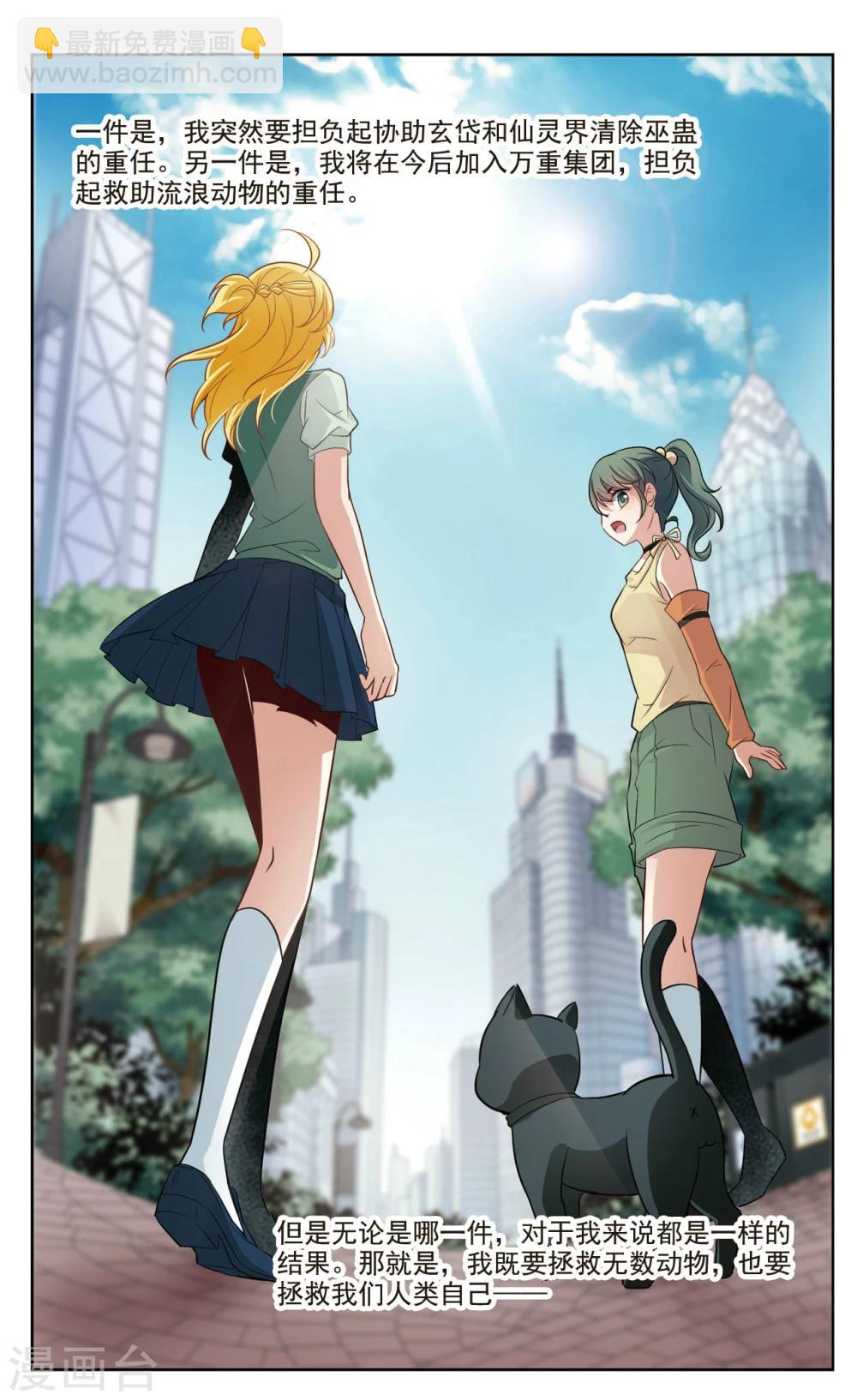 第36话 新的开始1-第36话