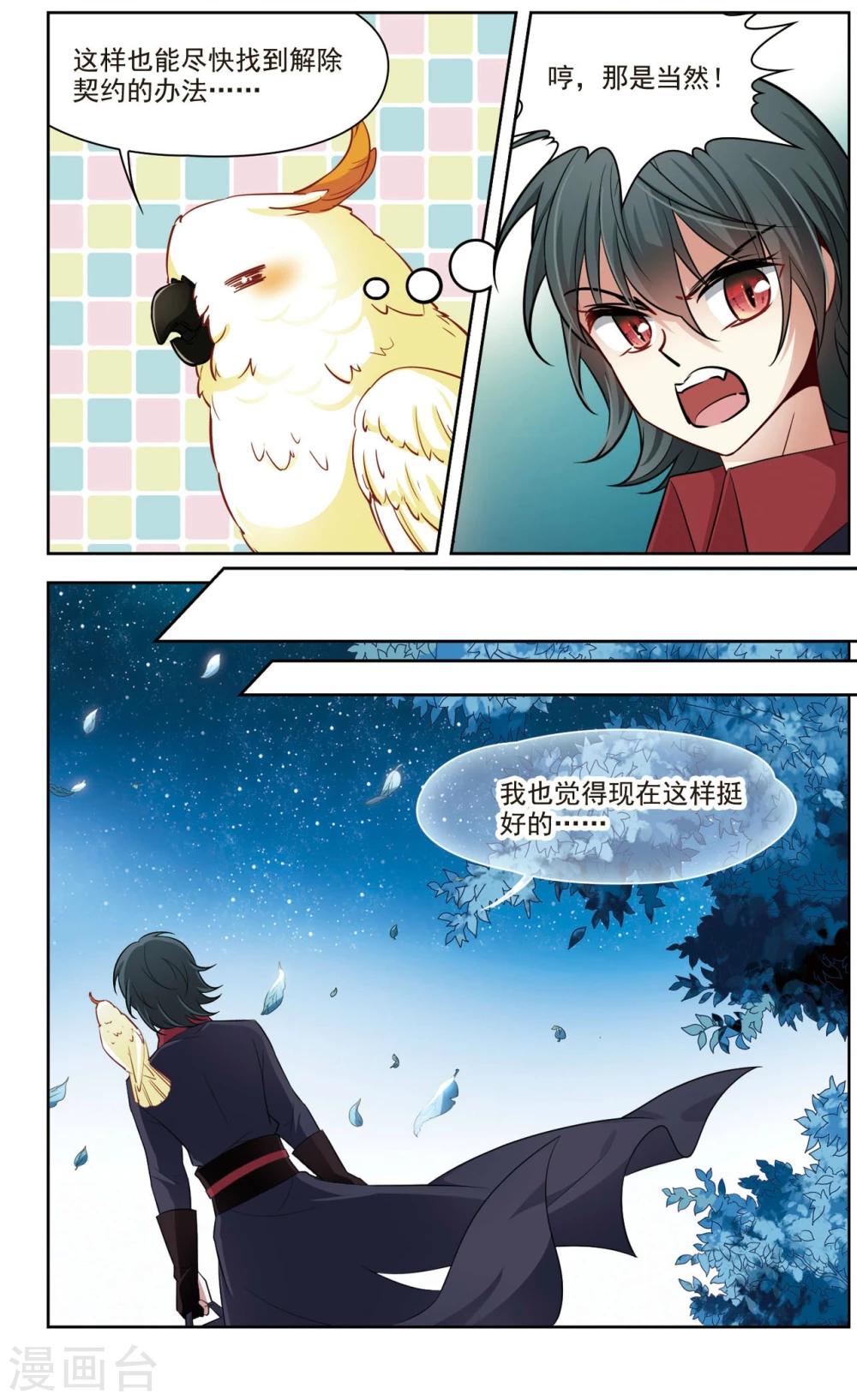 第38话 新的开始3-第38话