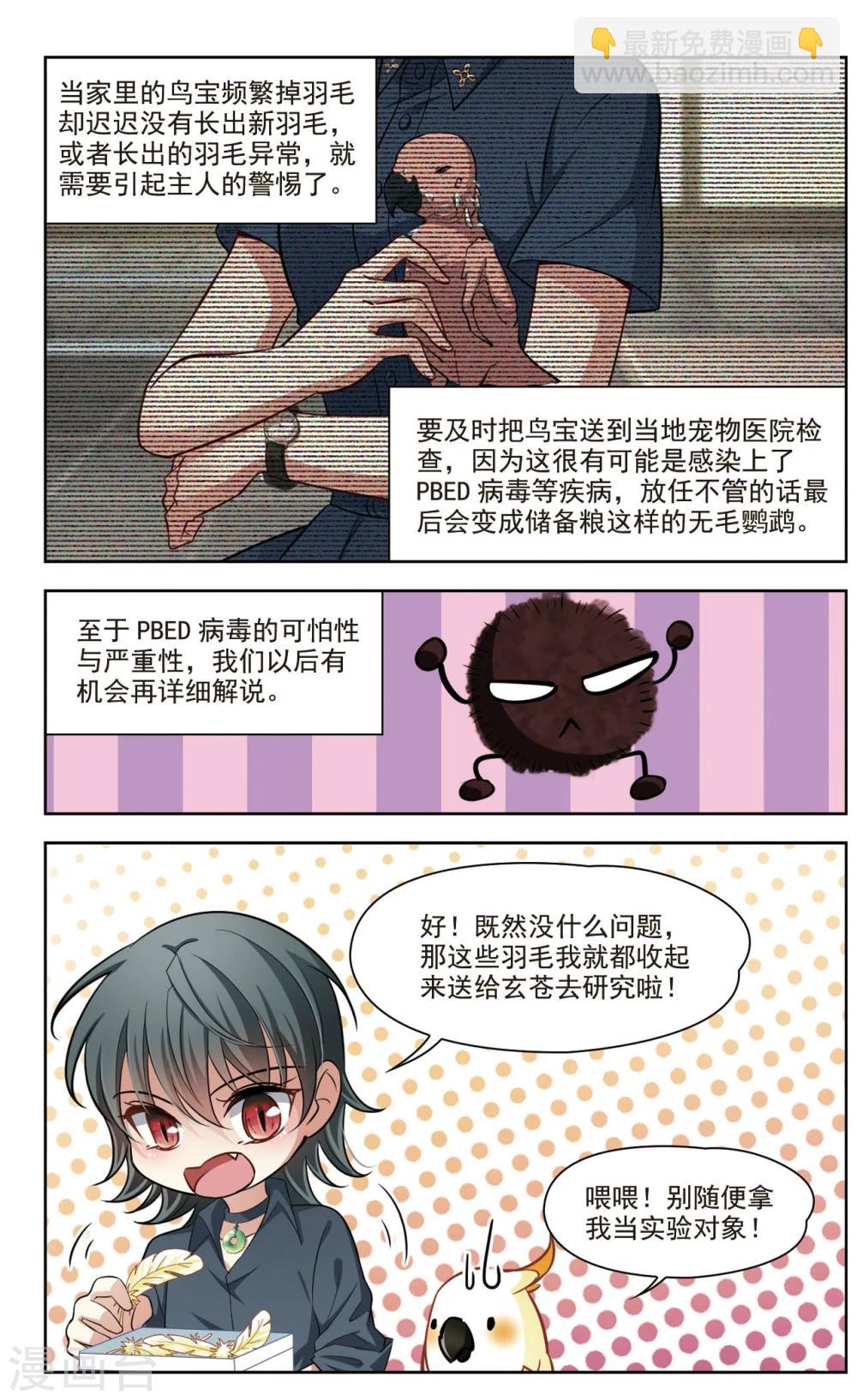 第38话 新的开始3-第38话