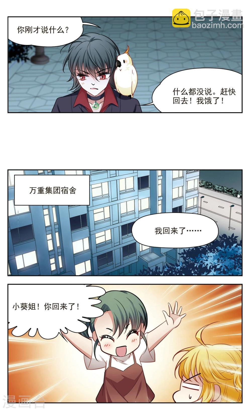 第38话 新的开始3-第38话