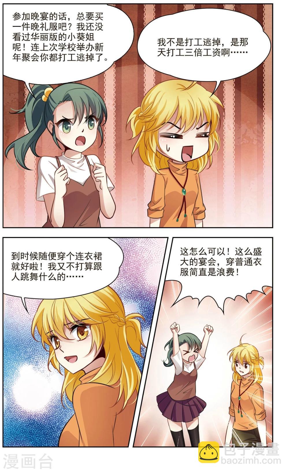 第38话 新的开始3-第38话