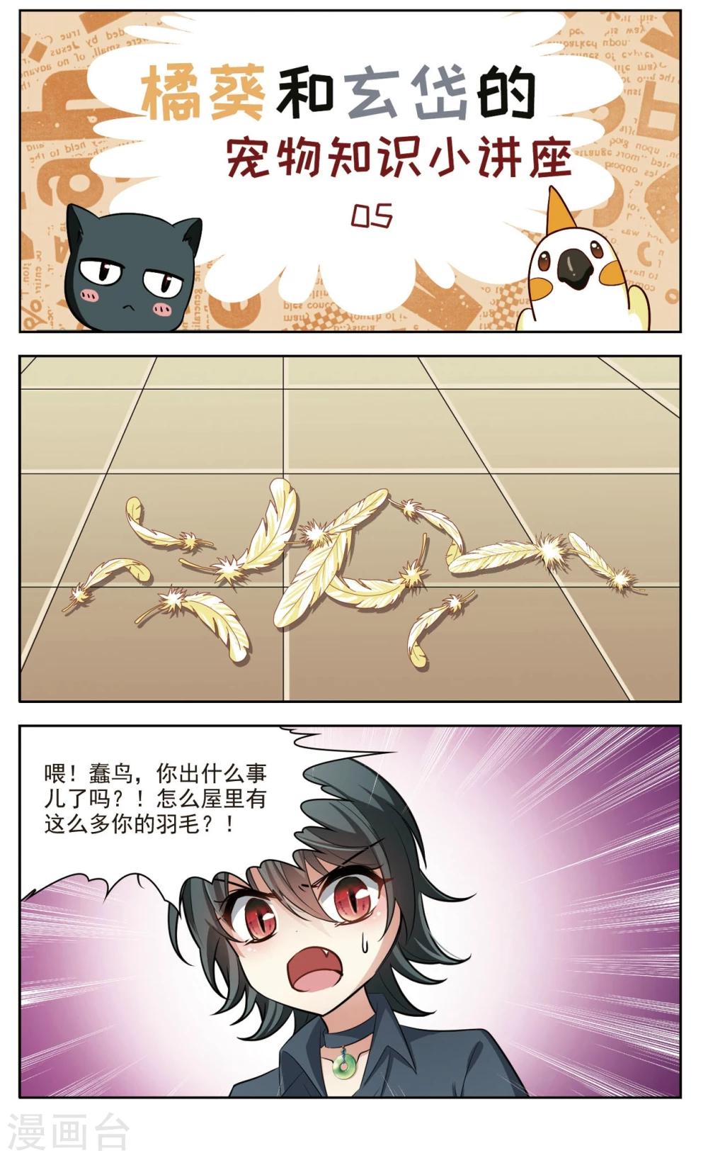 第38话 新的开始3-第38话