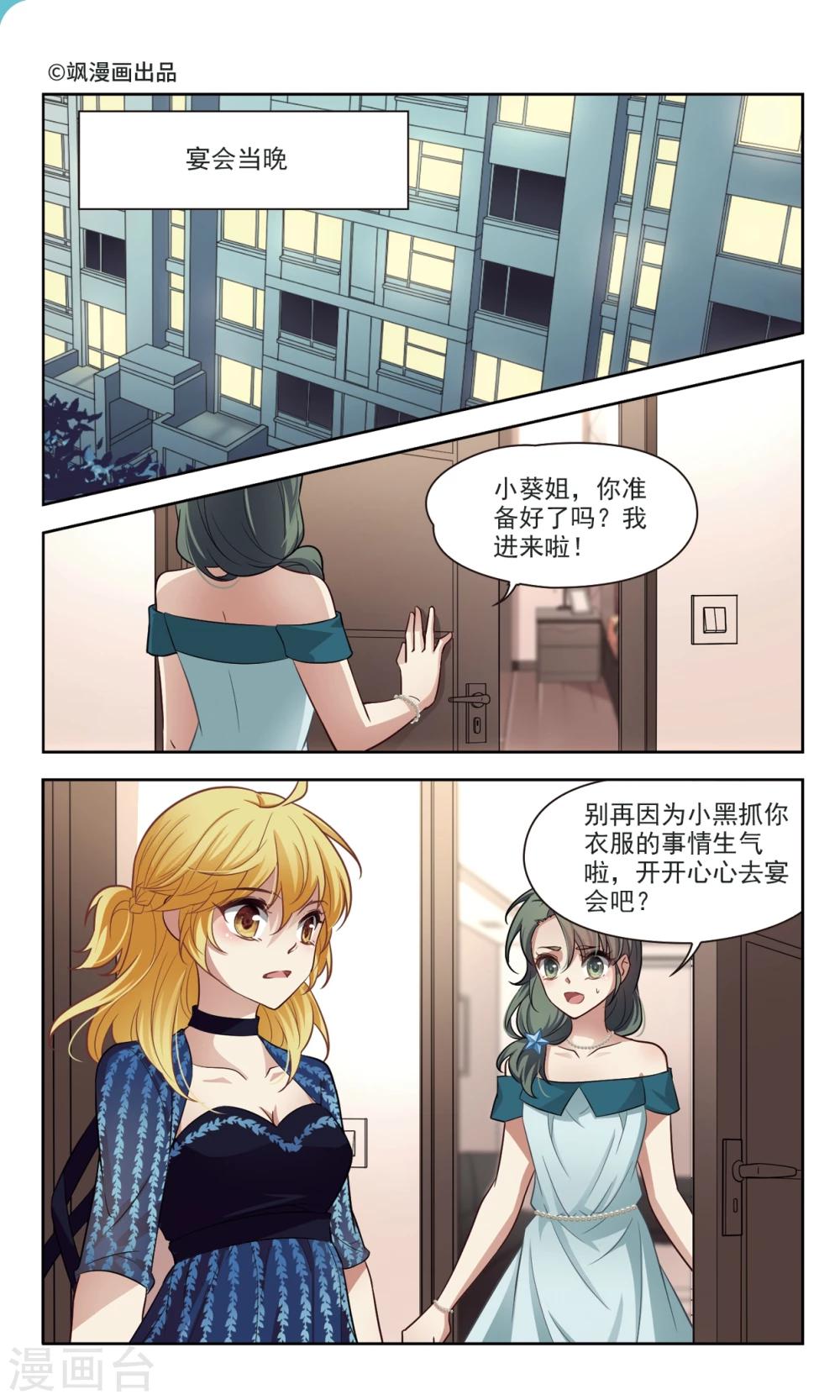 第42话 花园巧遇1-第42话