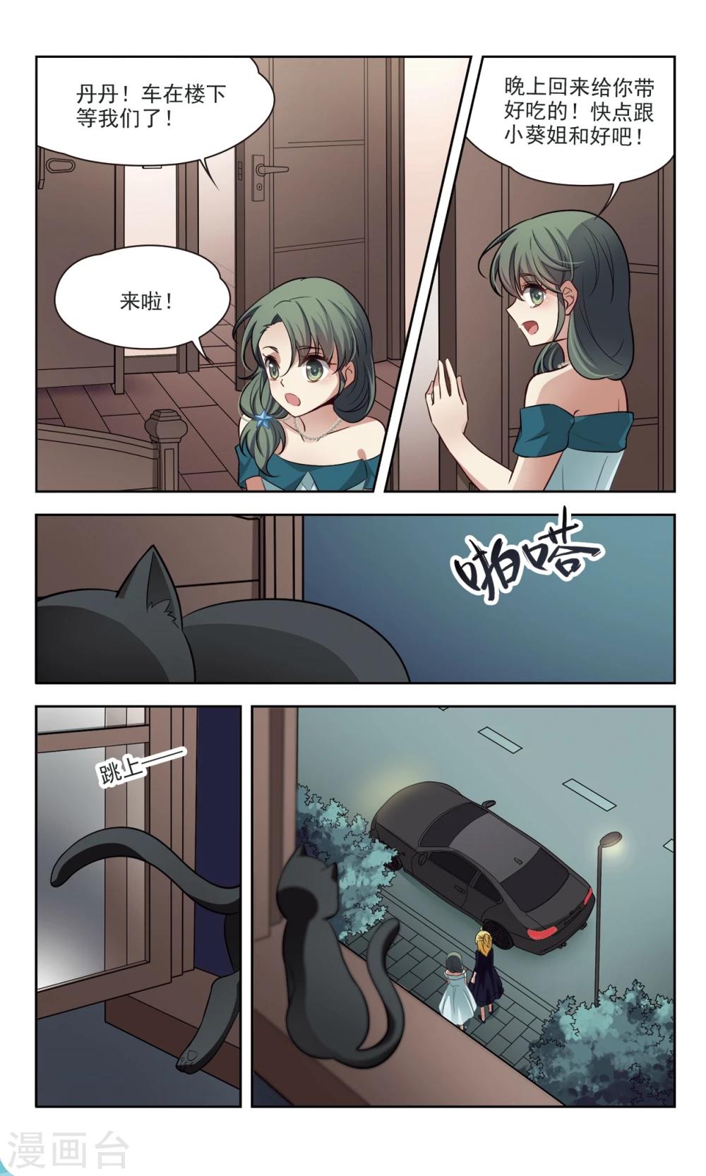 第42话 花园巧遇1-第42话