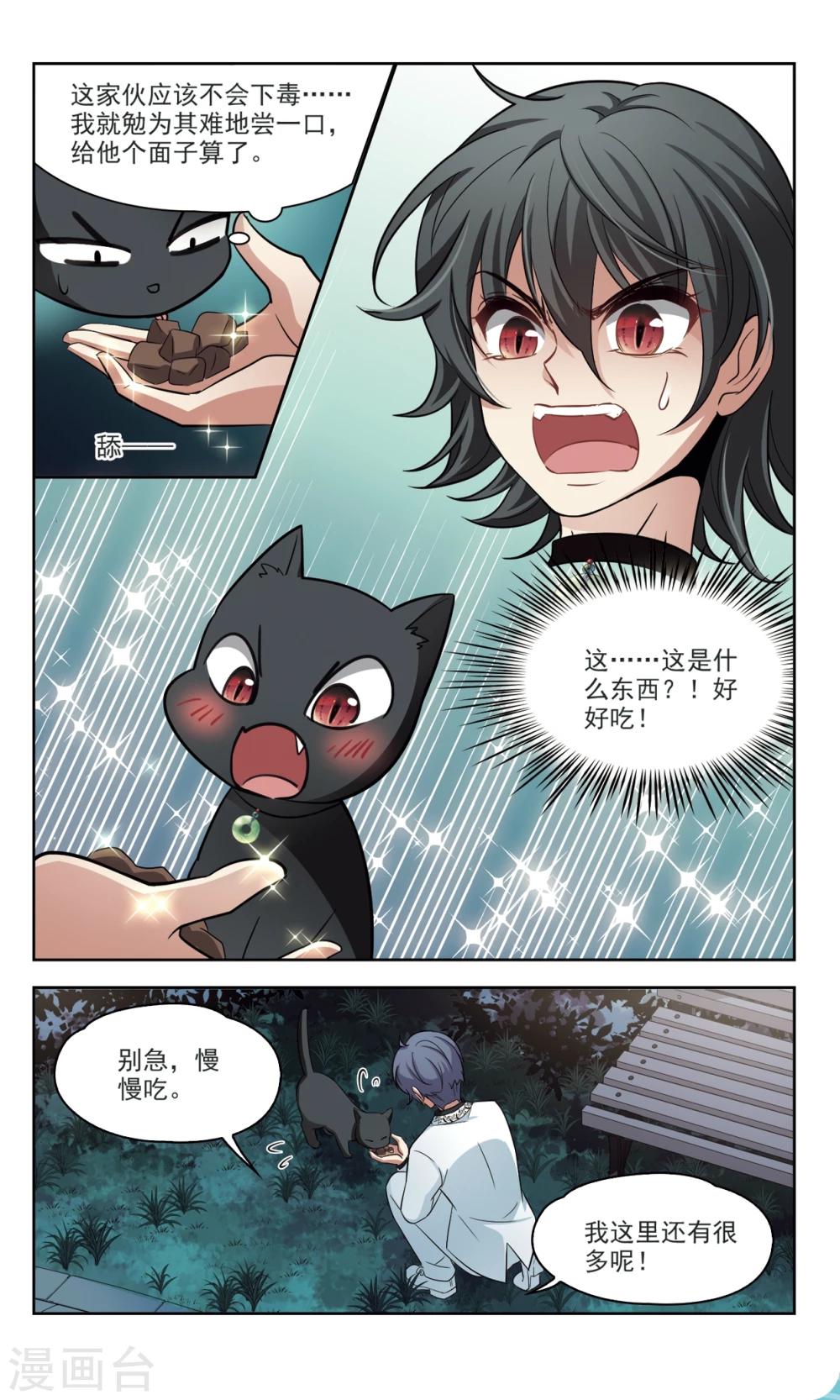 第44话 花园巧遇3-第44话