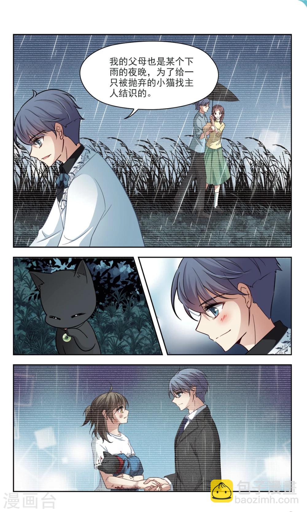 第44话 花园巧遇3-第44话