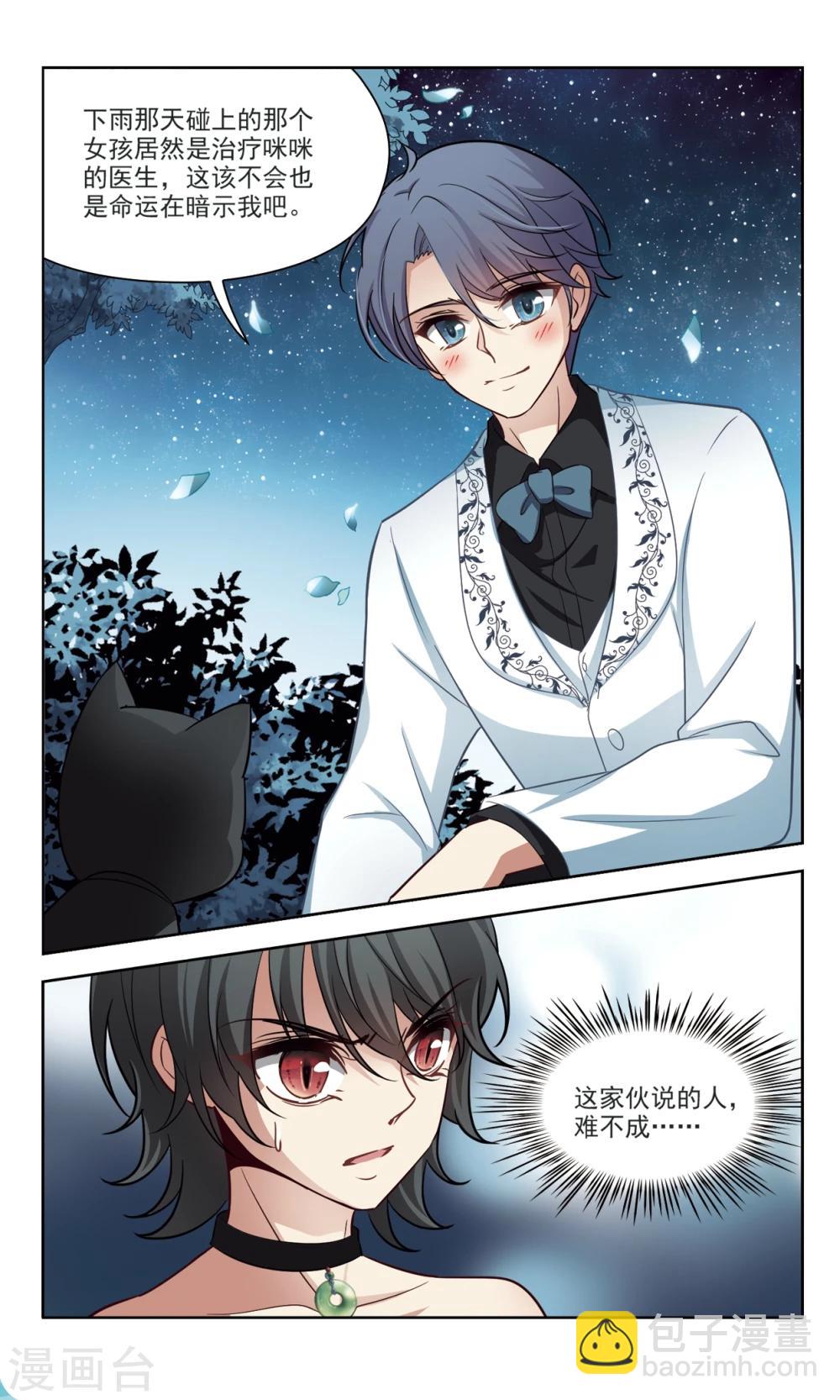 第44话 花园巧遇3-第44话