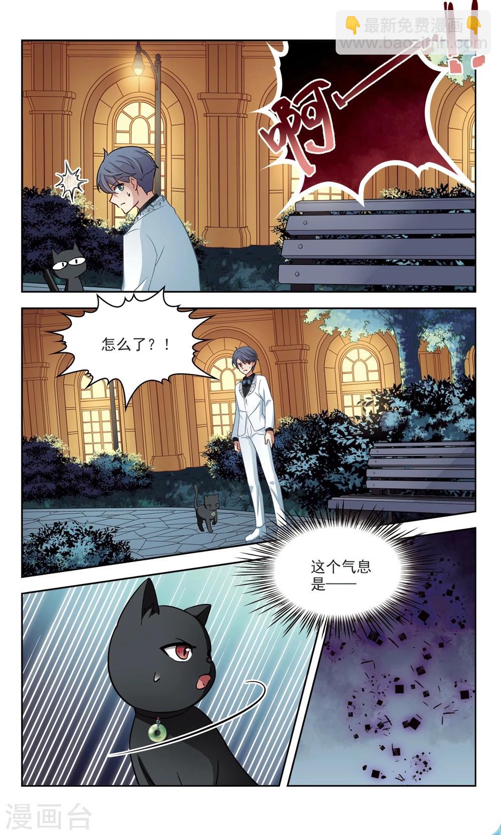 第44话 花园巧遇3-第44话