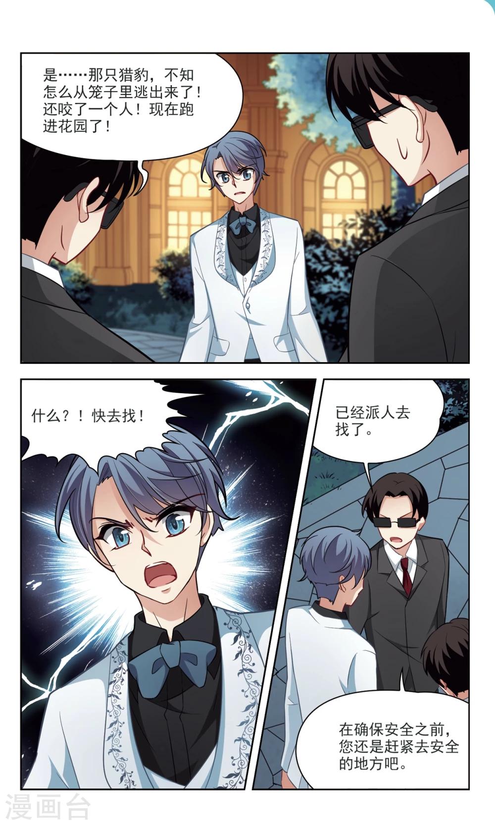 第44话 花园巧遇3-第44话