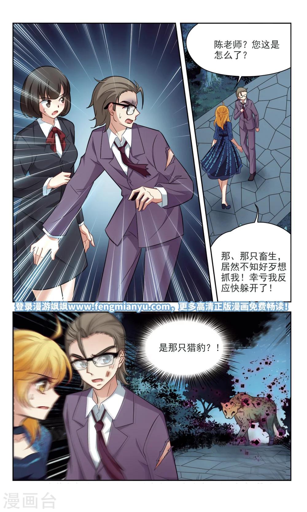 第44话 花园巧遇3-第44话