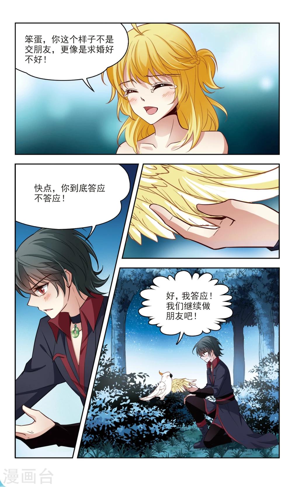 第46话 玄缃2-第46话