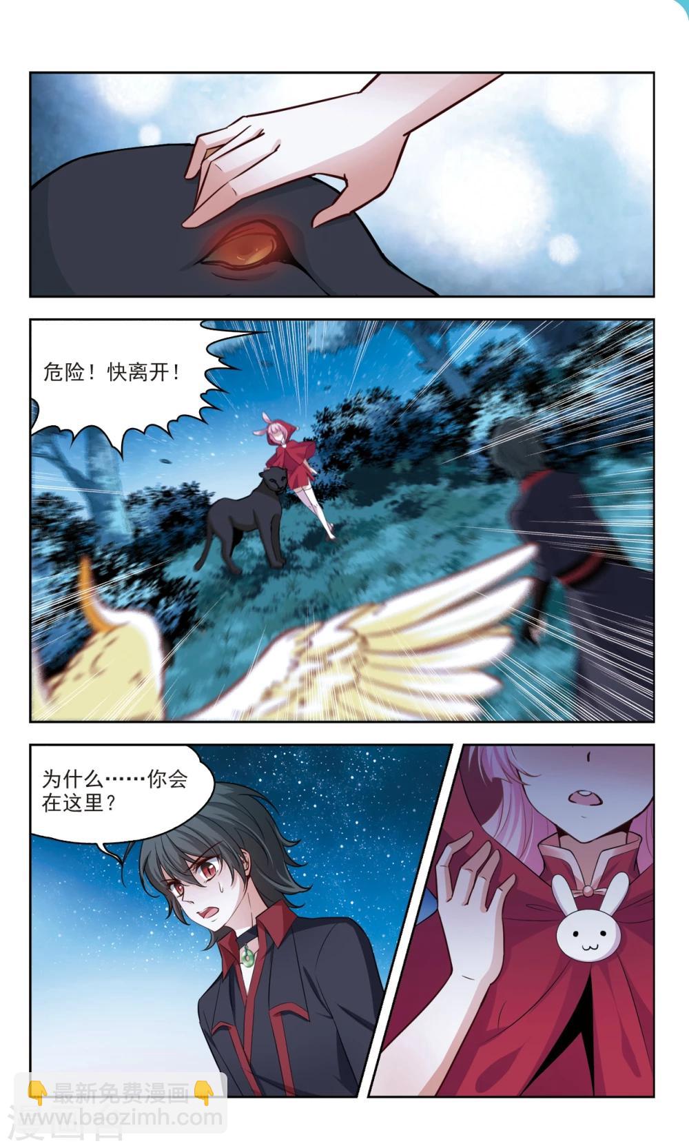 第46话 玄缃2-第46话