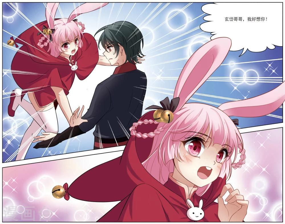 第46话 玄缃2-第46话