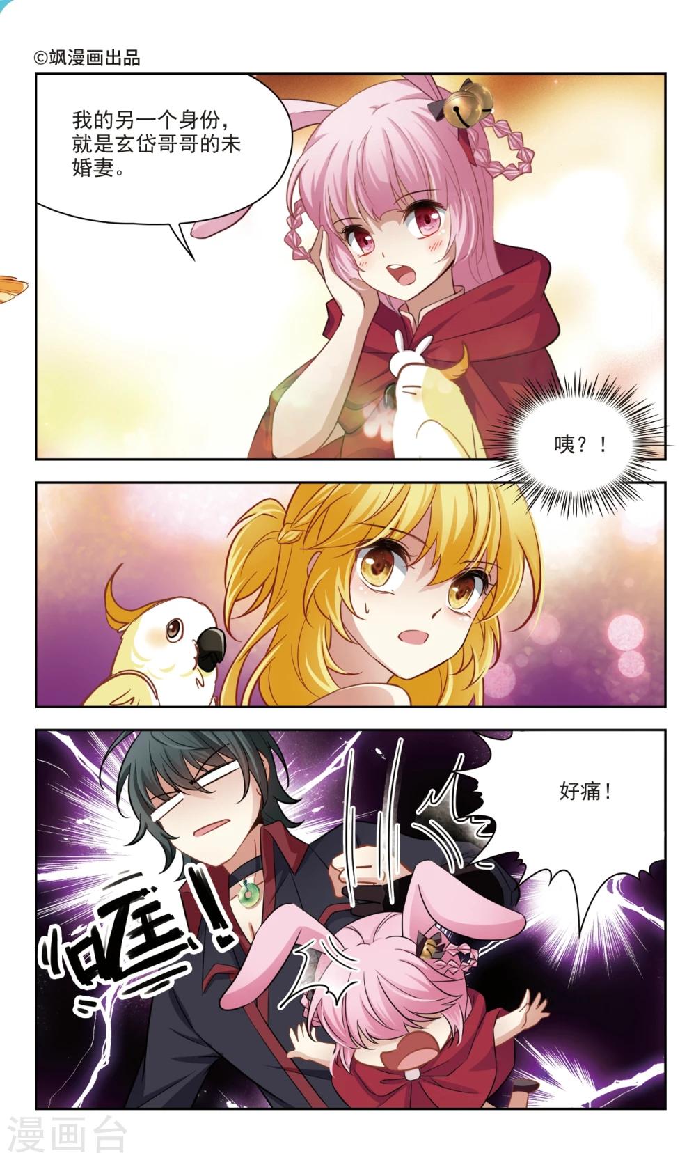 第48话 玄缃的目的1-第48话