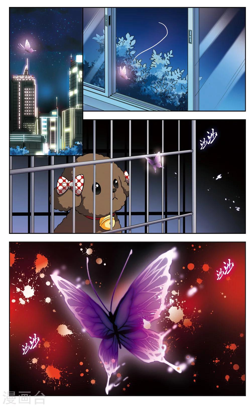 第6话 救命！我变成鹦鹉了？！1-第6话