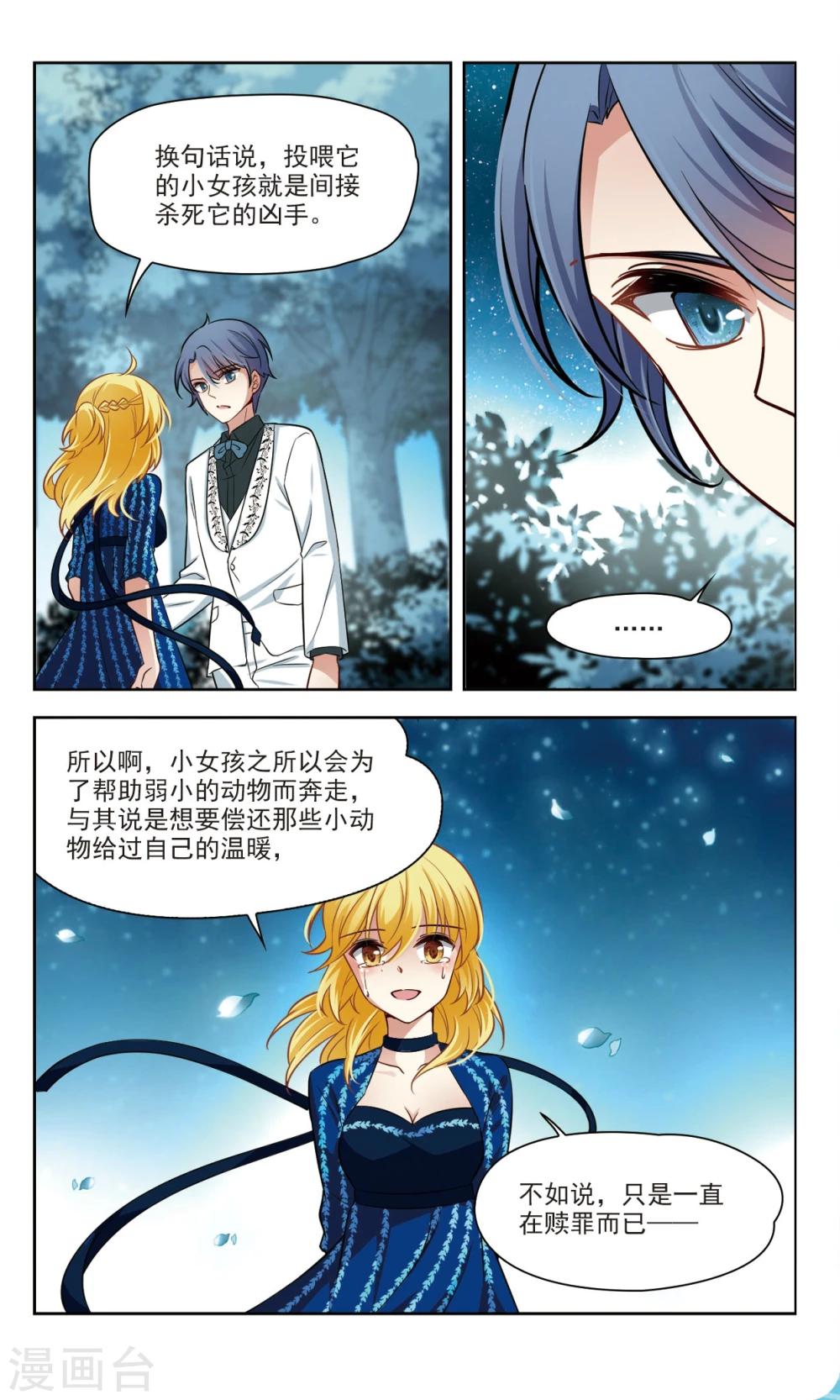 第52话 橘葵的过去2-第52话