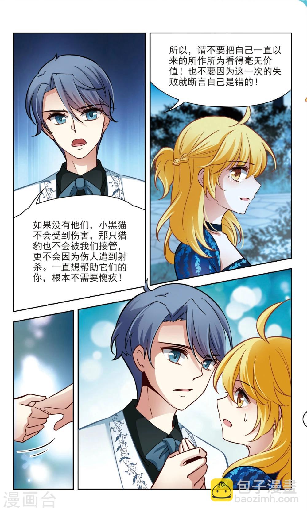 第52话 橘葵的过去2-第52话