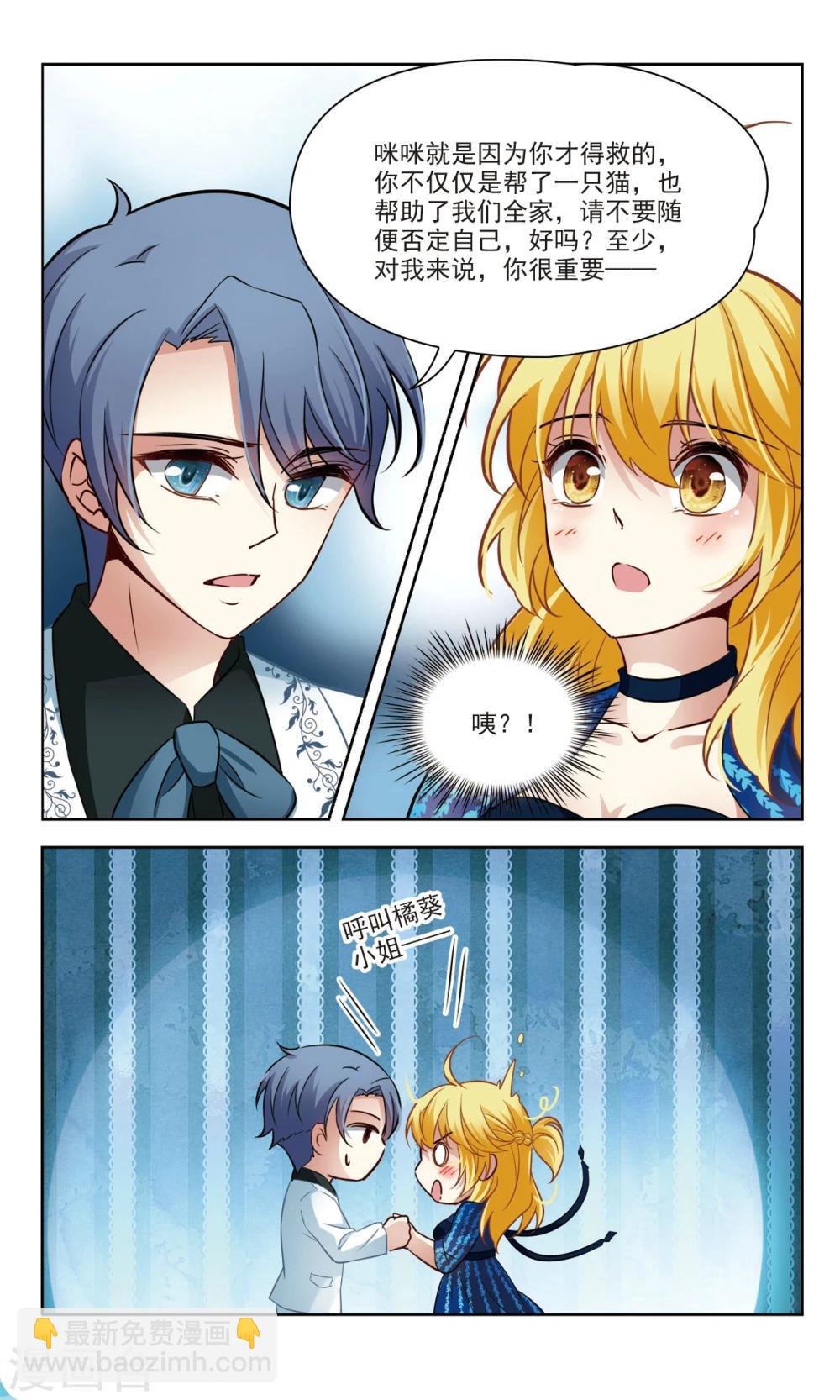 第52话 橘葵的过去2-第52话