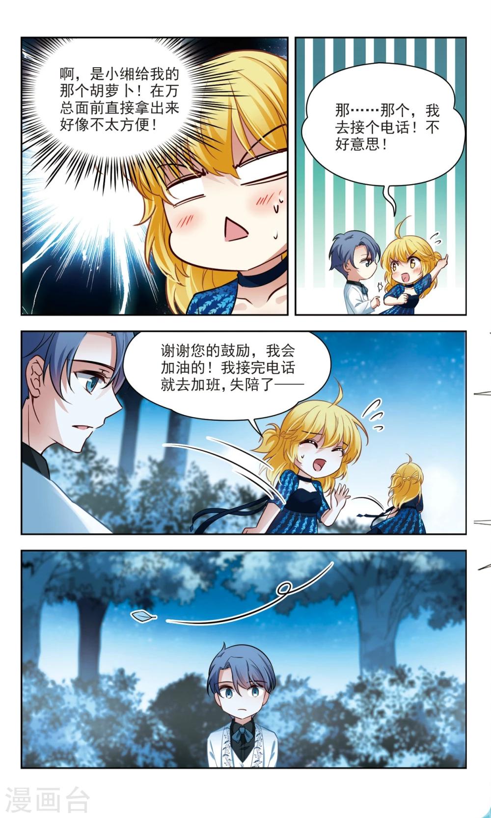 第52话 橘葵的过去2-第52话