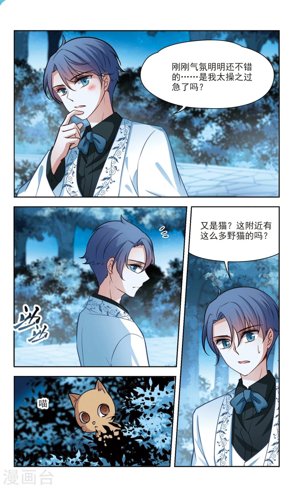 第52话 橘葵的过去2-第52话