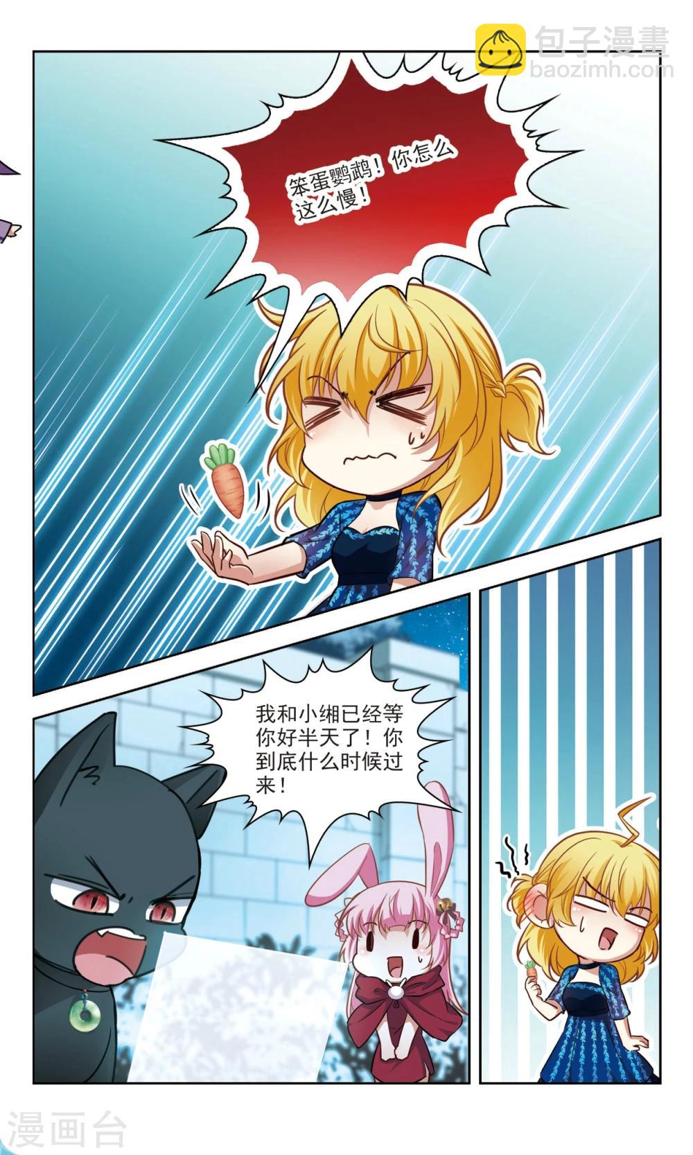 第52话 橘葵的过去2-第52话