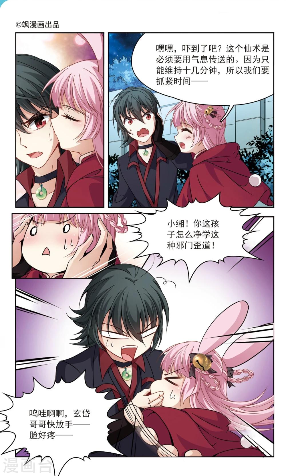 第54话 传达不到的心意1-第54话