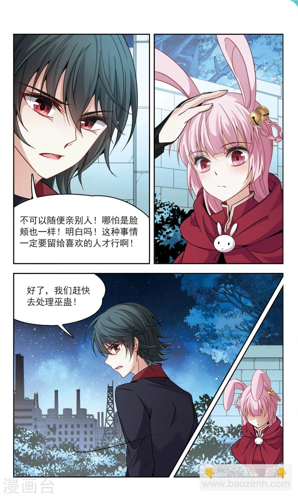 第54话 传达不到的心意1-第54话