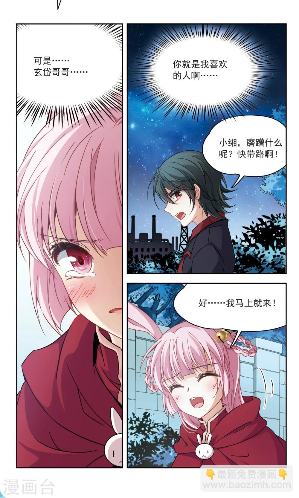 第54话 传达不到的心意1-第54话