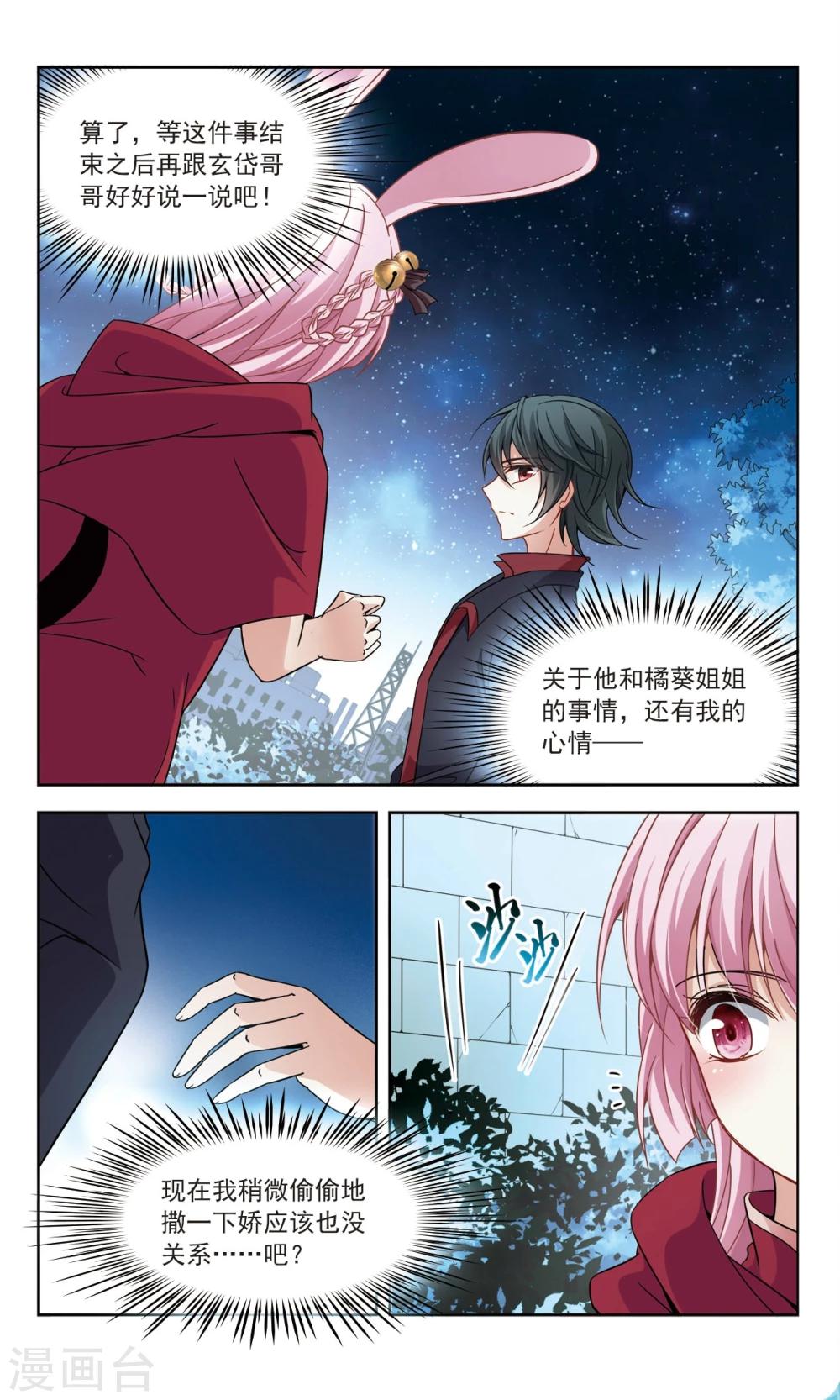 第54话 传达不到的心意1-第54话